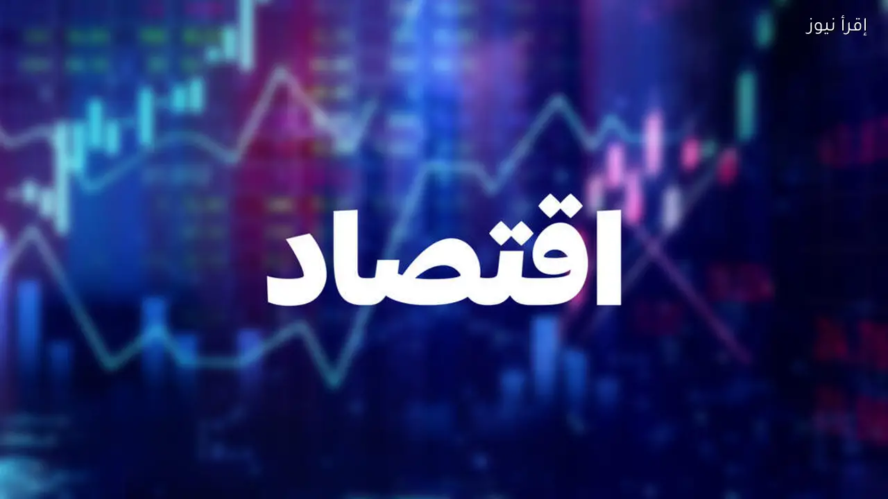 أسعار الريال والدينار والدرهم وأسعار الأسمنت والحديد اليوم 30 يناير 2026