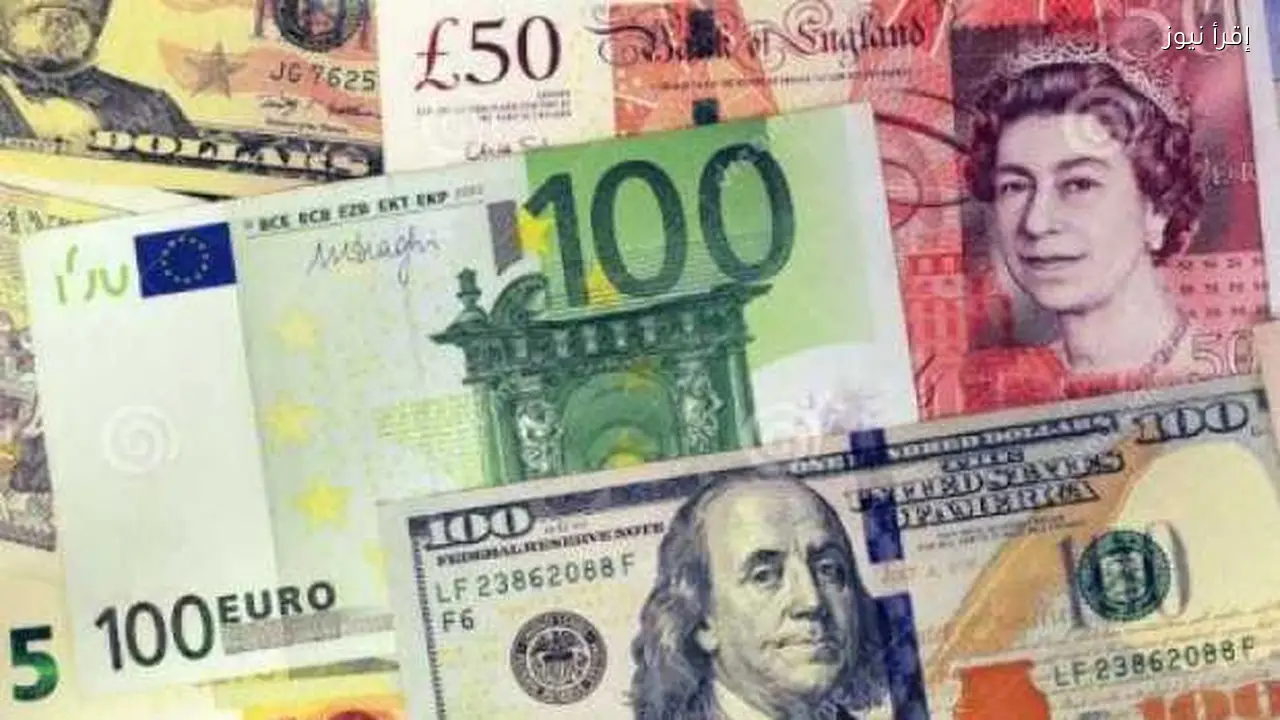 استقرار معظم العملات الأجنبية والعربية أمام الجنيه المصري اليوم الأحد