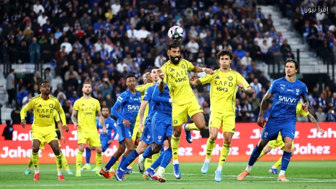 تراجع مستوى دربي النصر والهلال بعد 15 جولة تنافسية