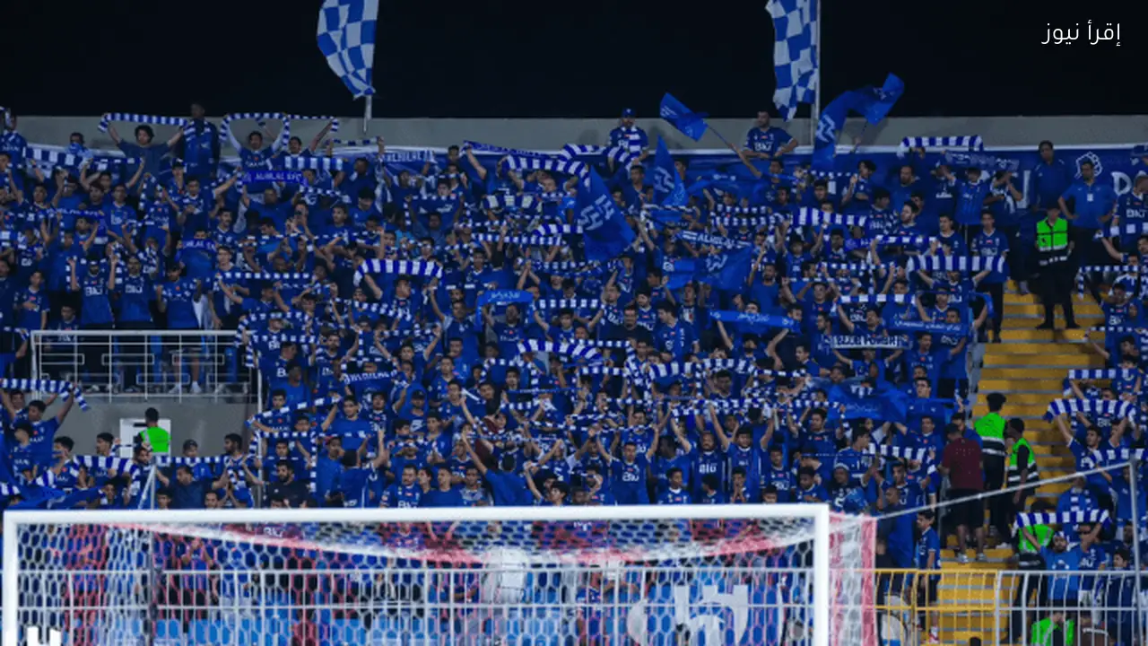 جماهير الهلال السعودي تتلقى أنباء سارة قبل المباراة المقبلة