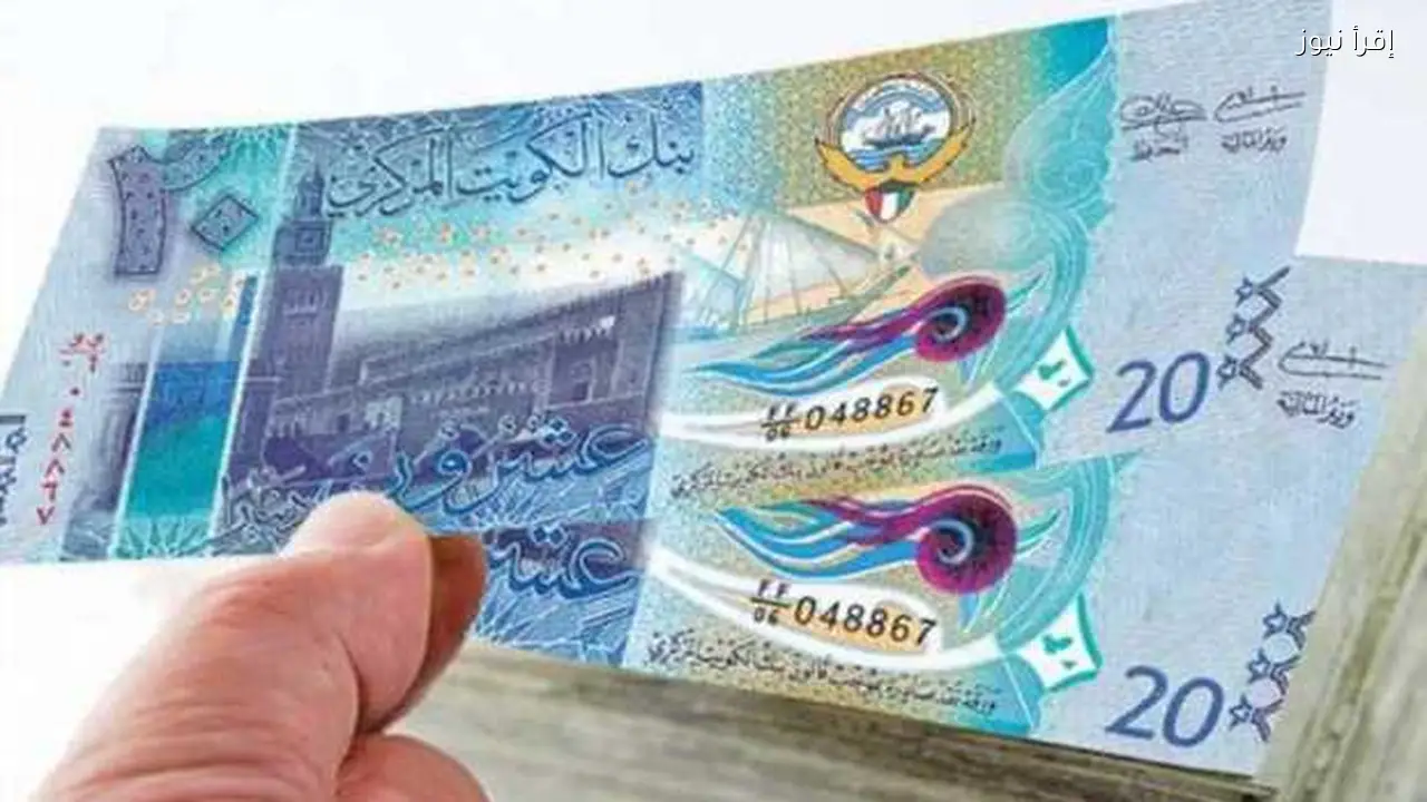 سعر الدينار الكويتي اليوم 27 يناير 2026 وأفضل بنوك الشراء والبيع