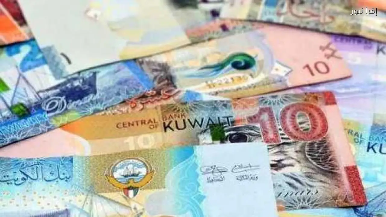 سعر الدينار الكويتي ثابت أمام الجنيه المصري السبت