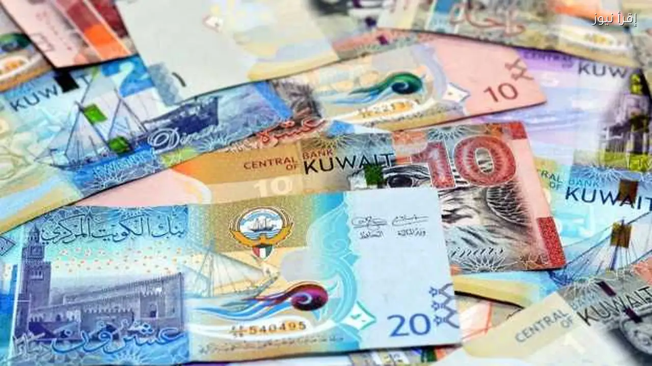 سعر الدينار الكويتي في البنوك اليوم 29 يناير 2026