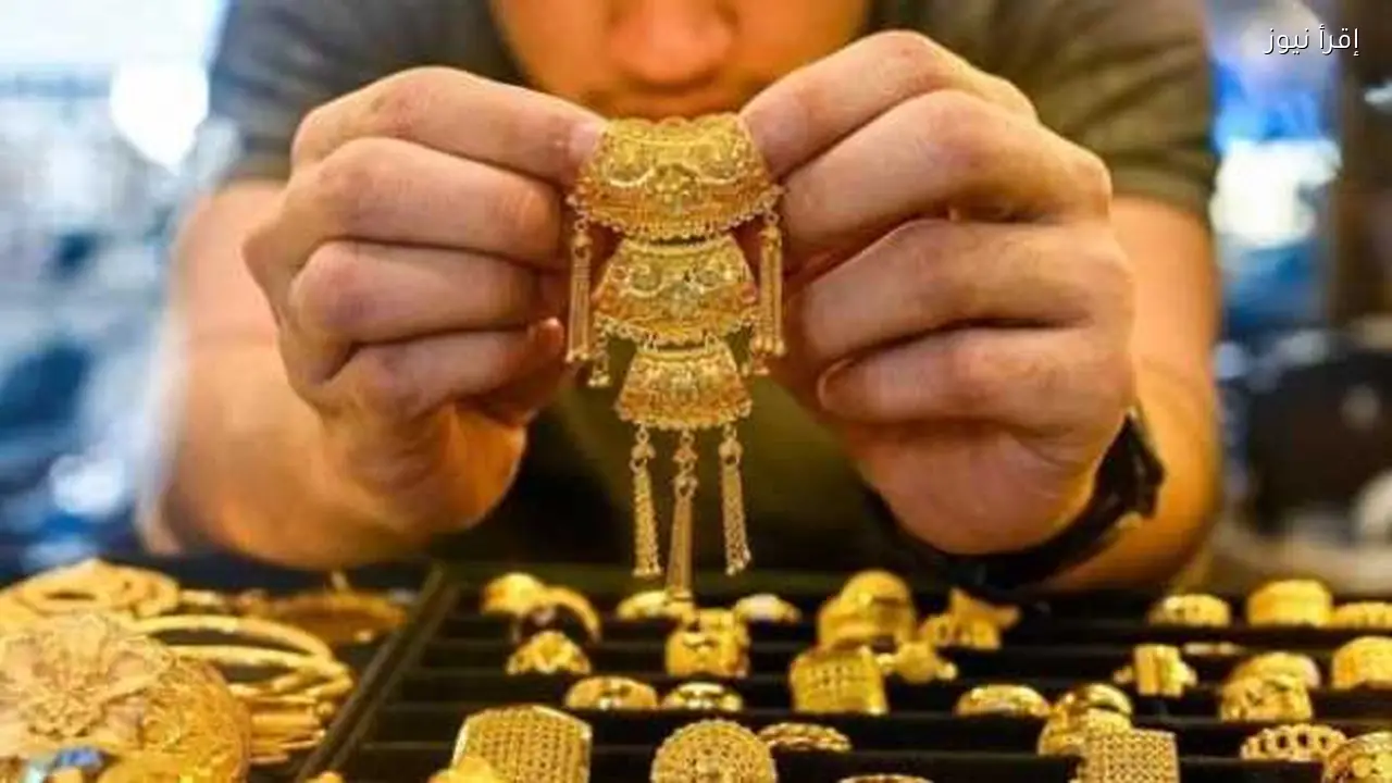 سعر الذهب اليوم 27 يناير 2026 يسجل انخفاضًا طفيفًا وعيار 21 يصل لرقم جديد