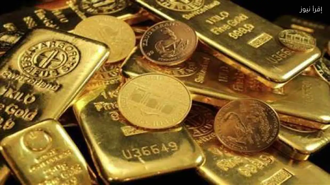 سعر الذهب اليوم: ارتفاع مفاجئ في السبائك والجنيهات