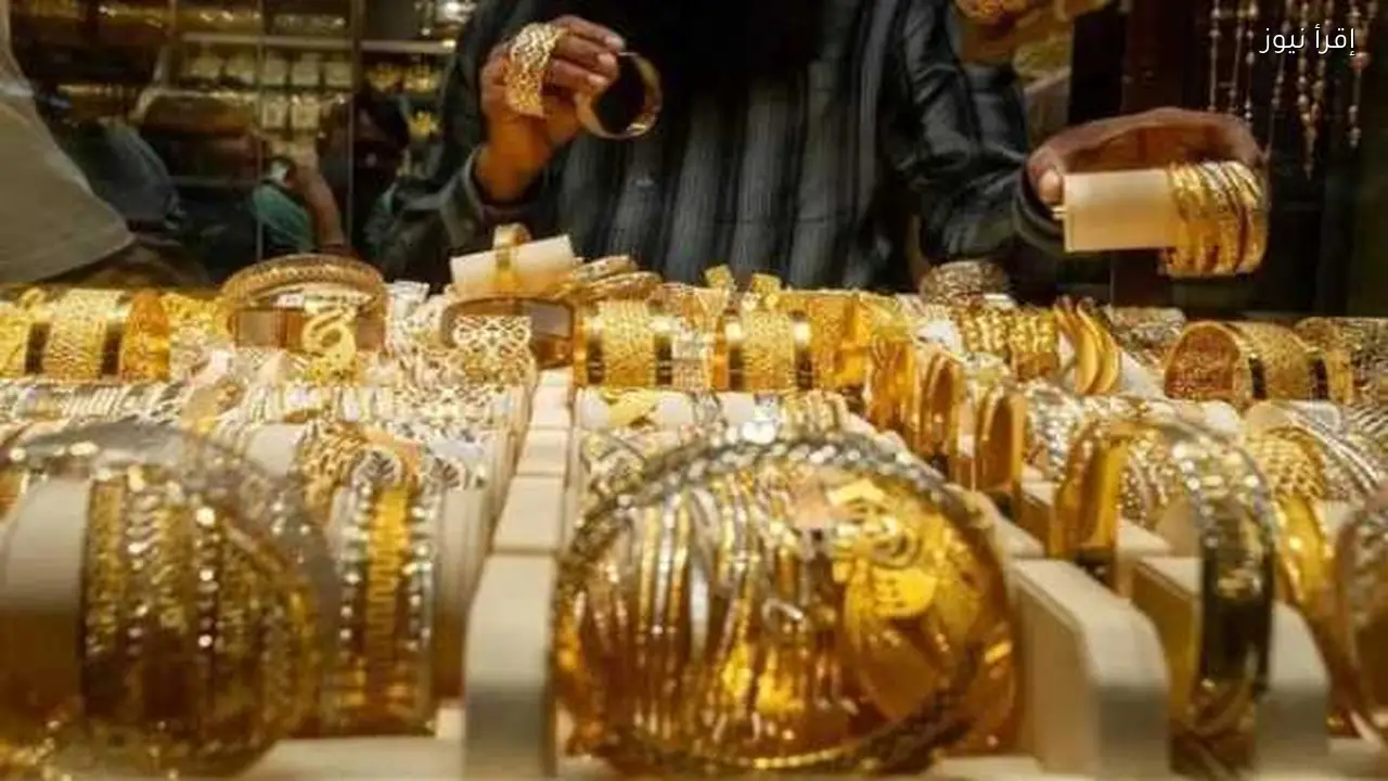 سعر الذهب عيار 18 يرتفع اليوم 27 يناير 2026