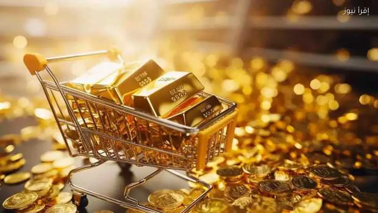 سعر الذهب عيار 21 اليوم الجمعة في الصاغة وتحليل للشراء
