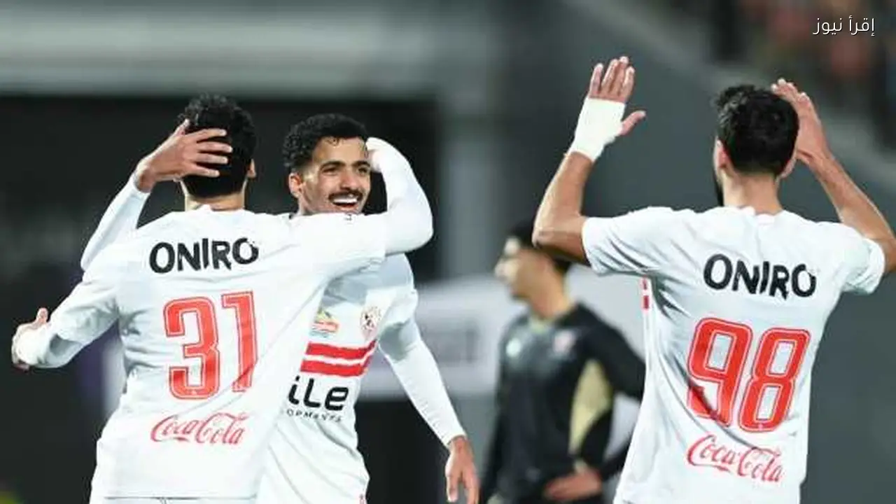 غيابات الزمالك أمام المصري في الكونفدرالية تشمل 9 لاعبين