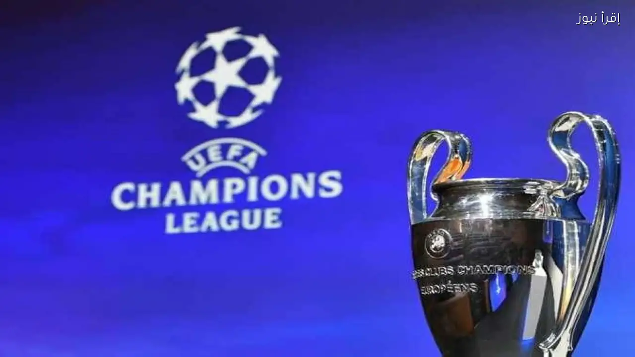 قرعة ملحق دور الستة عشر لدوري أبطال أوروبا وريال مدريد يستعد لمواجهته المقبلة
