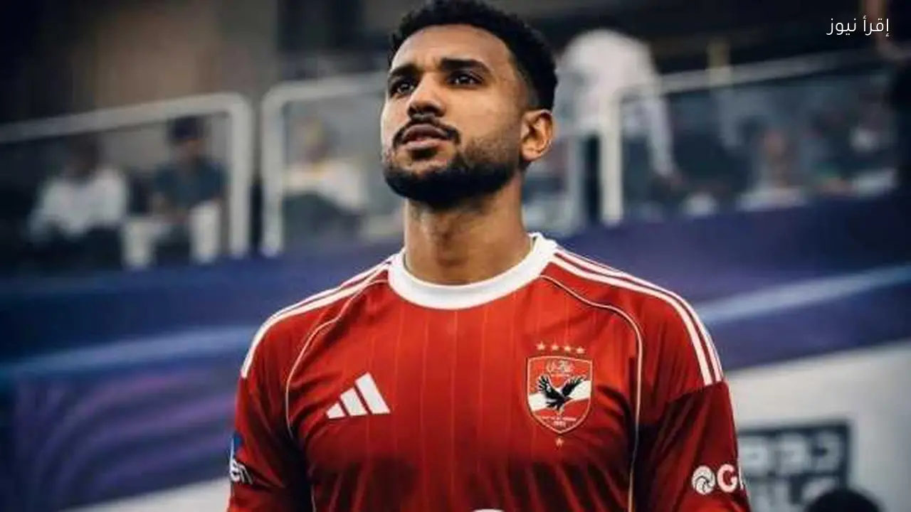 هادي رياض ينضم رسميًا للأهلي لمدة 3 سنوات ونصف