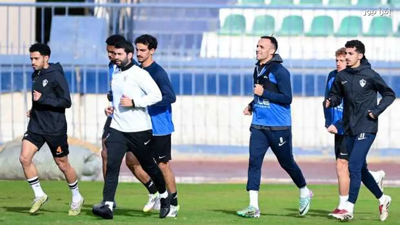 الزمالك ينهي تحضيراته لمباراة كهرباء الإسماعيلية