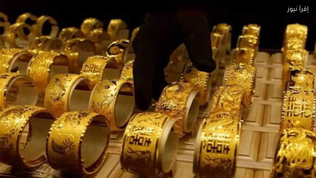 انخفاض سعر الذهب 122 دولار وتحذيرات من البيع إلا للضرورة