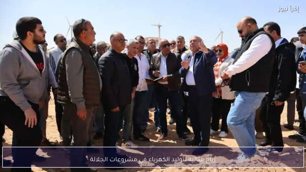 رياح مثالية لتوليد الكهرباء في مشروعات الجلالة