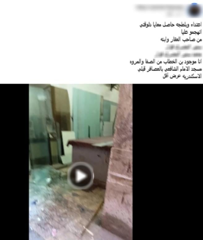 الواقعة