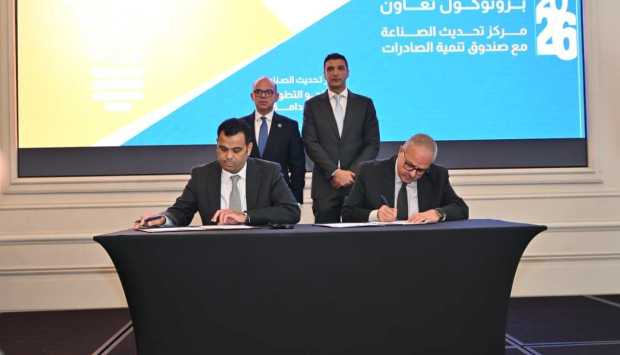 وزارة الصناعة توقع 4 بروتوكولات لدعم المصدرين وتعزيز التحول الرقمي