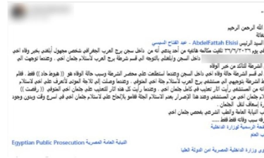 الواقعة