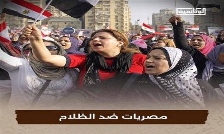 مصريات ضد الظلام