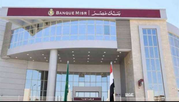 كيف تختار أفضل شهادة ادخار من بنك مصر بعوائد تصل إلى 20.50%?