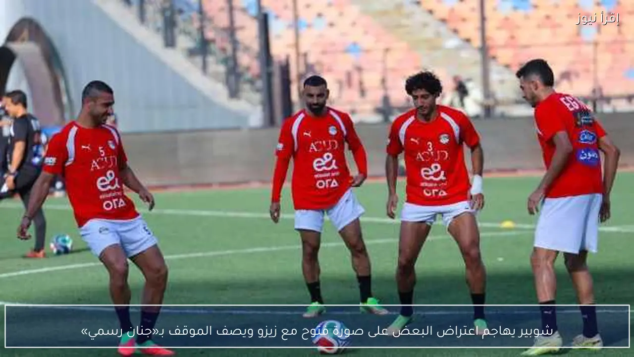 شوبير يهاجم اعتراض البعض على صورة فتوح مع زيزو ويصف الموقف بـ«جنان رسمي»