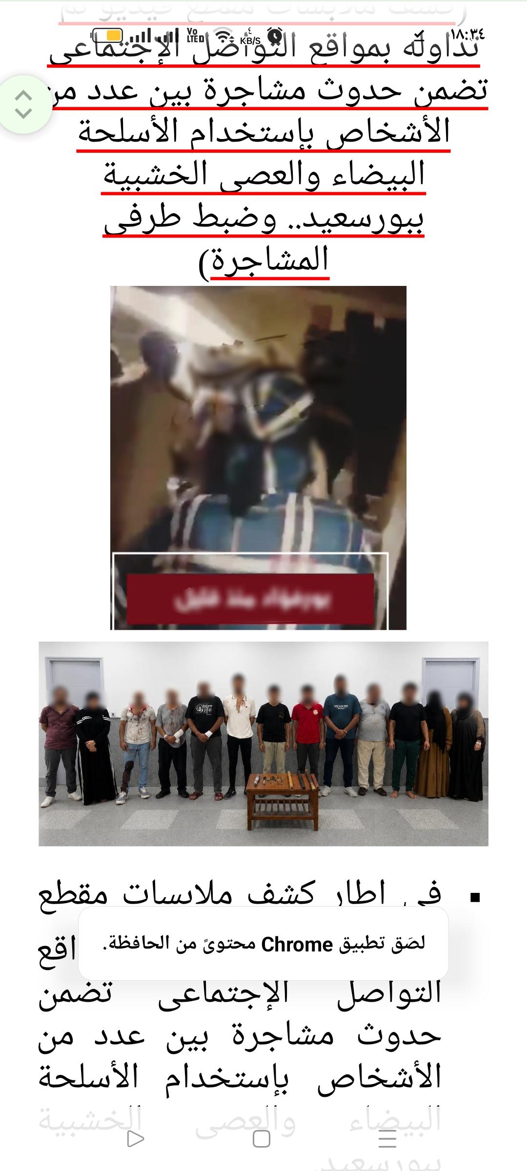 الواقعة