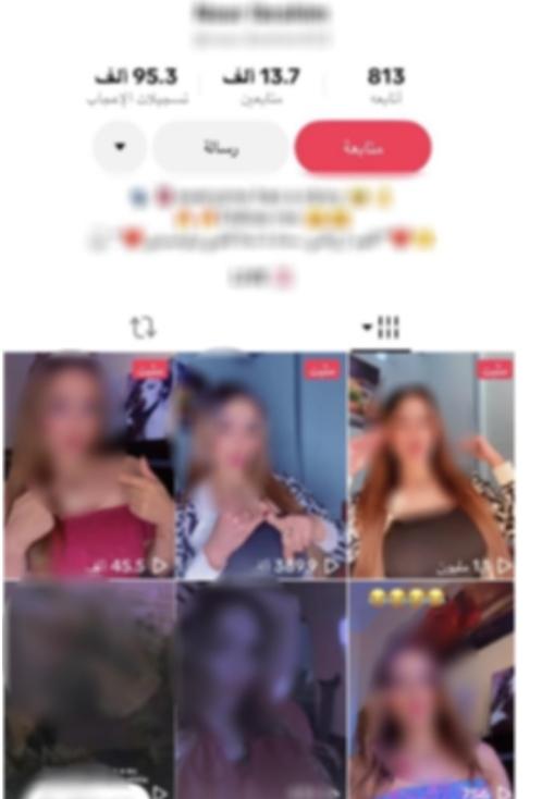 المتهمة