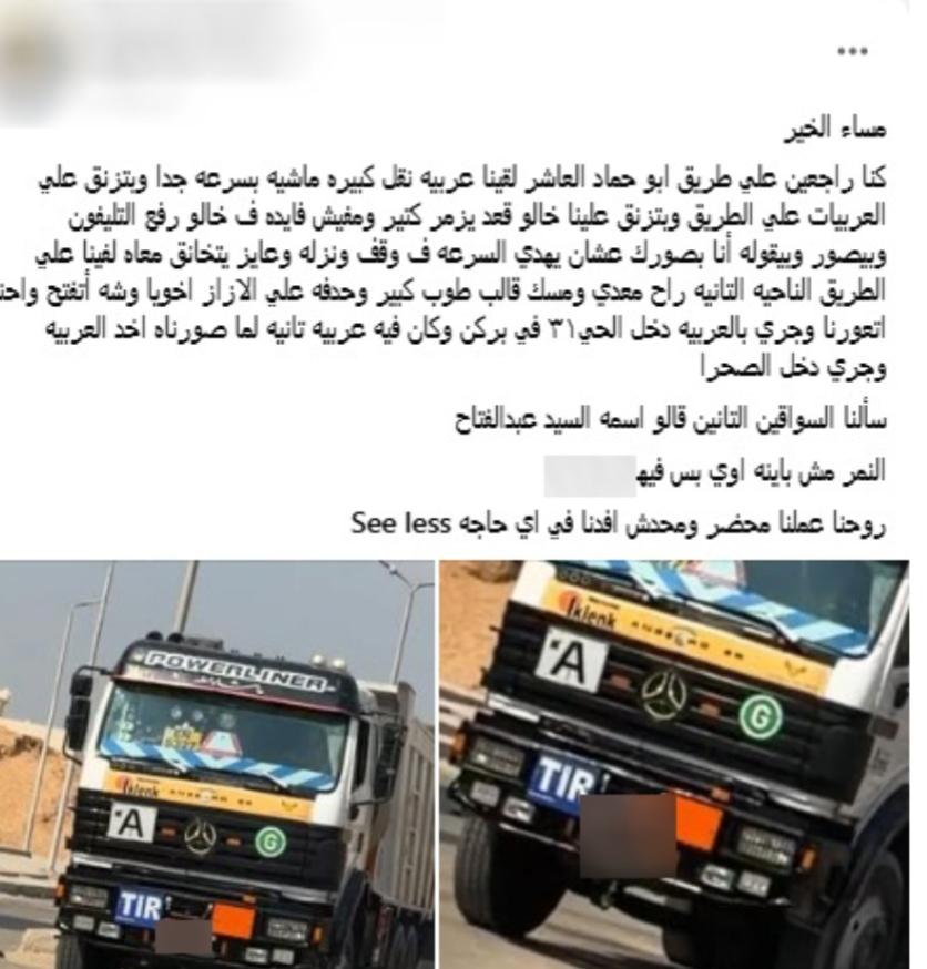 المتهم