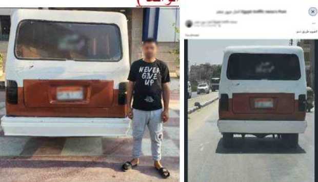 ضبط سائق ميكروباص في الفيوم لطمسه اللوحات المعدنية وعدم تجديد الترخيص