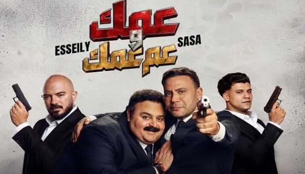 محمد إمام يطلق الأغنية الترويجية لفيلمه الجديد “صقر وكناريا” بعنوان “عمك وعم عمك”