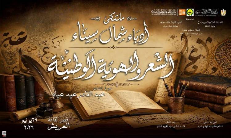 ملتقى أدباء <a href=