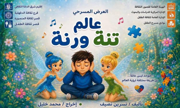 فرقة المنصورة