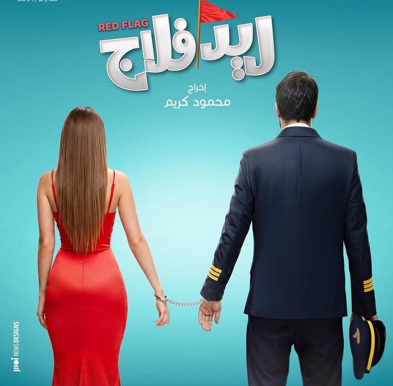 فيلم ريد فلاج