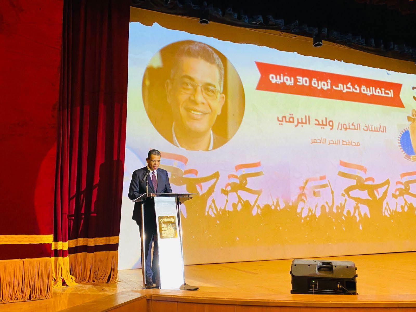 محافظ البحر الأحمر يشهد احتفالية ذكرى ثورة 30 يونيو بقصر ثقافة الغردقة