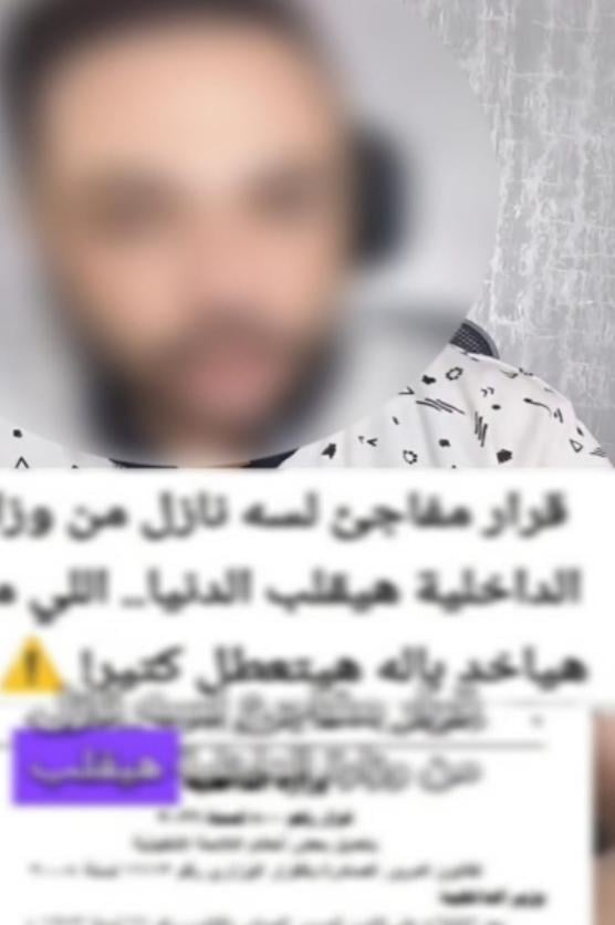 الواقعة