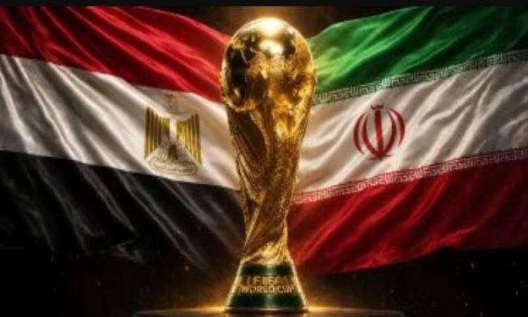 مباراة مصر وإيران