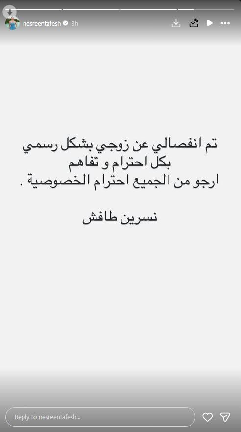 نسرين طافش