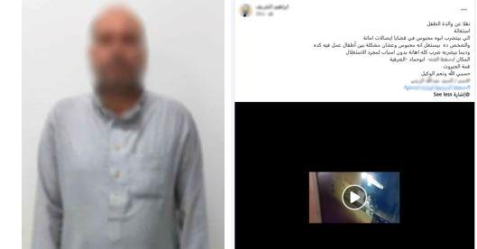 المتهم